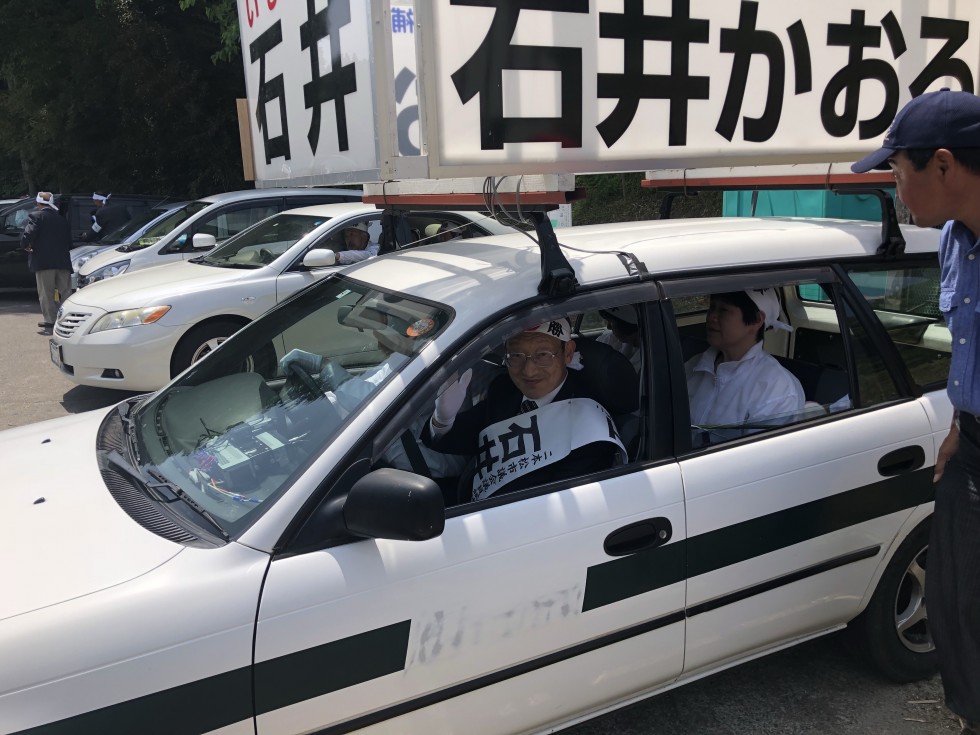 二本松市議会議員選挙にて石井かおる候補者の応援に入りました 渡辺康平公式ウェブサイト